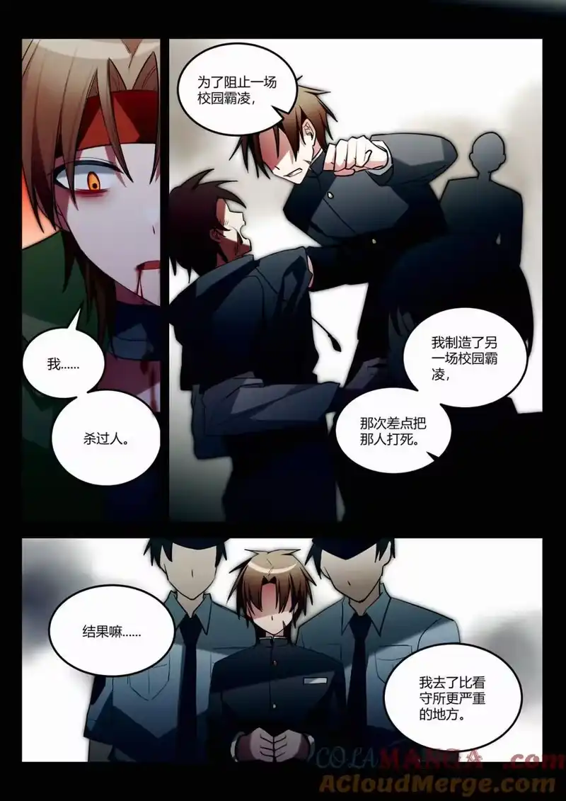 无规则世界·again篇_h 第十五回 不良少年 第15页