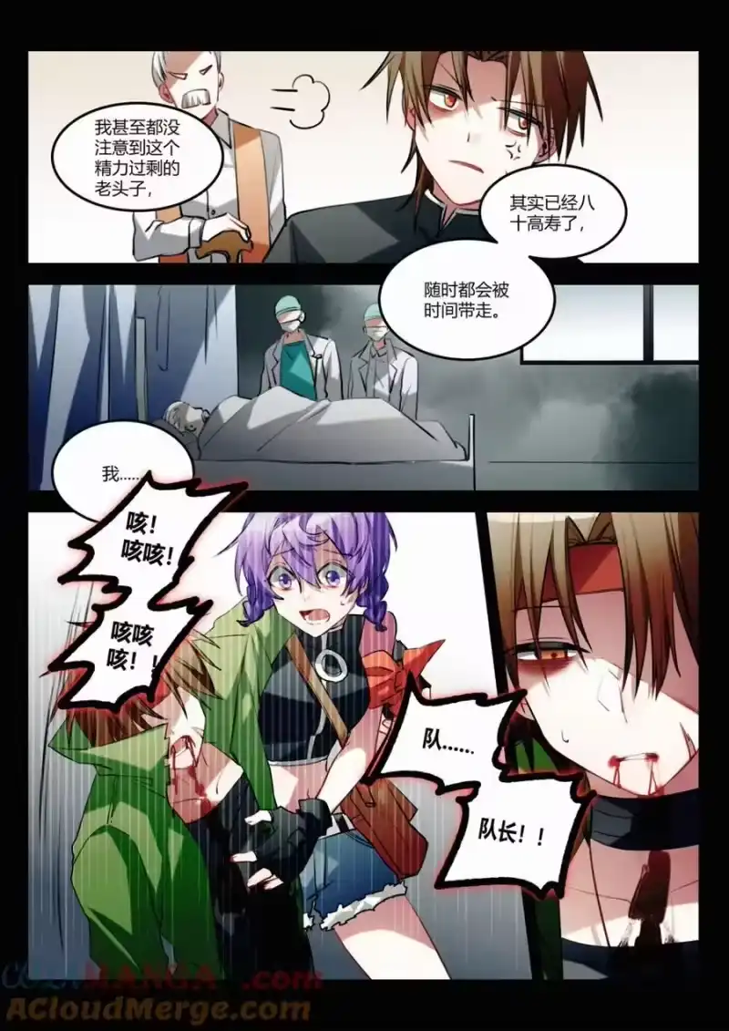 无规则世界·again篇_h 第十五回 不良少年 第19页