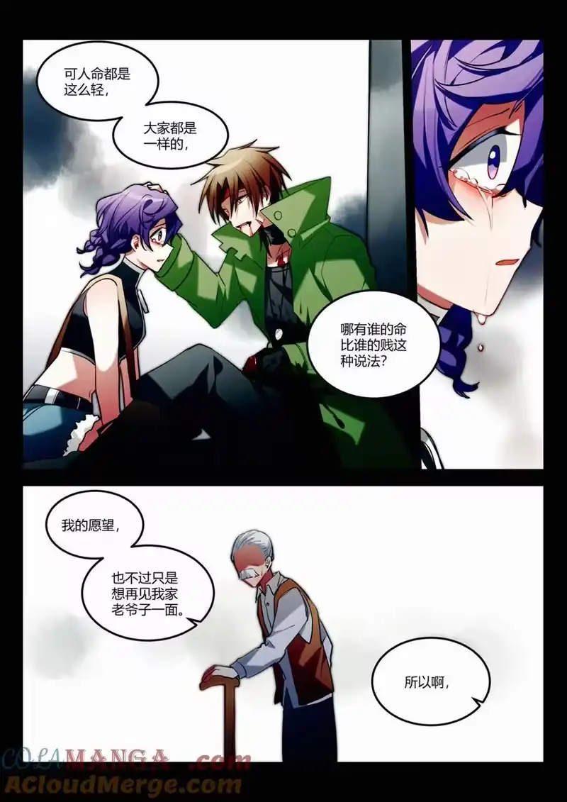 无规则世界·again篇_h 第十五回 不良少年 第21页