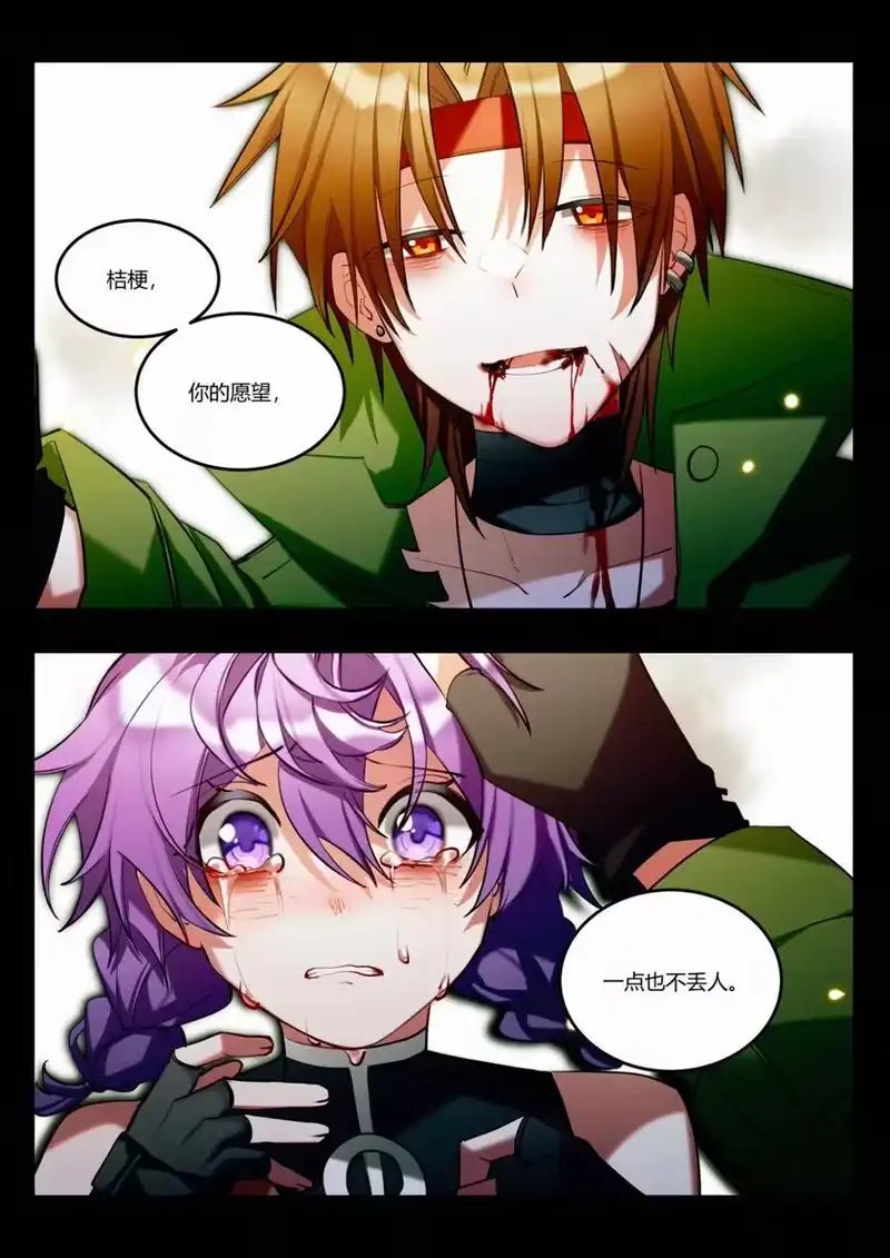 无规则世界·again篇_h 第十五回 不良少年 第22页