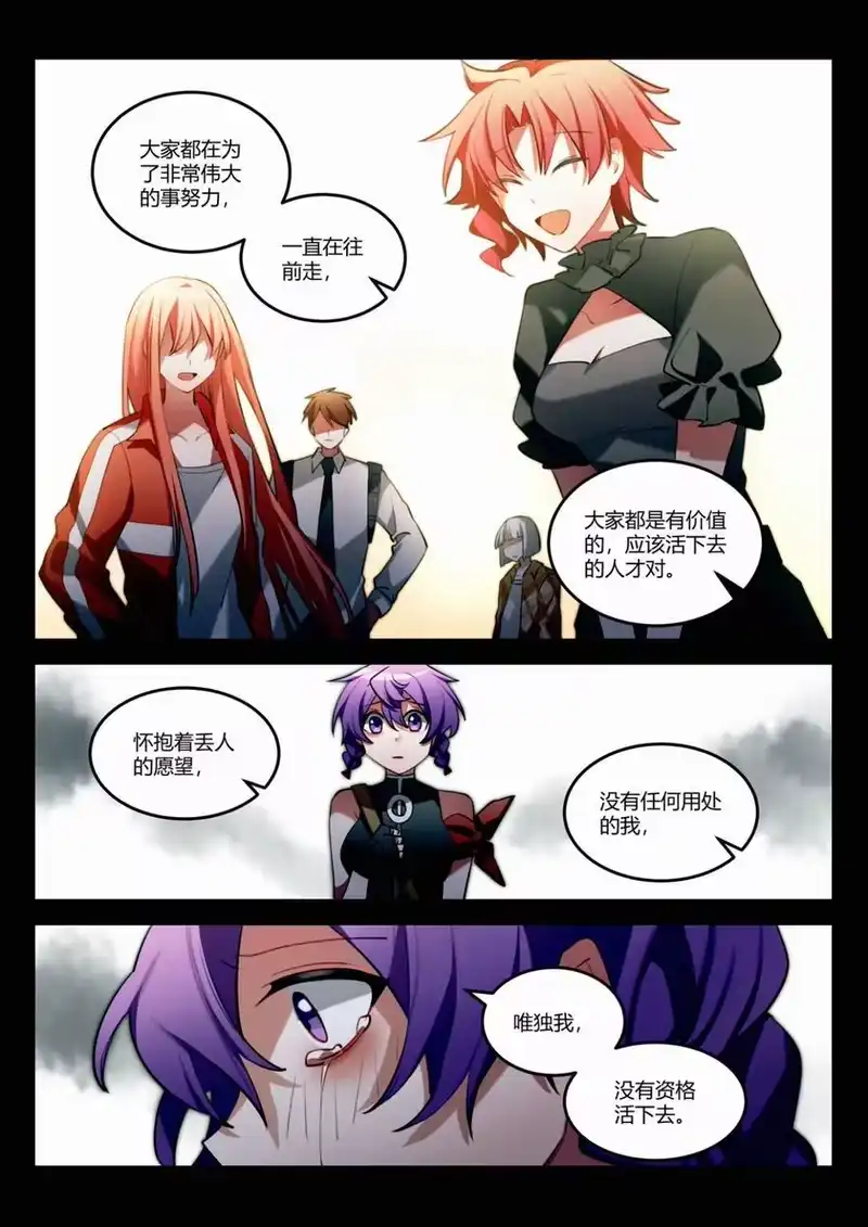无规则世界·again篇_h 第十五回 不良少年 第4页