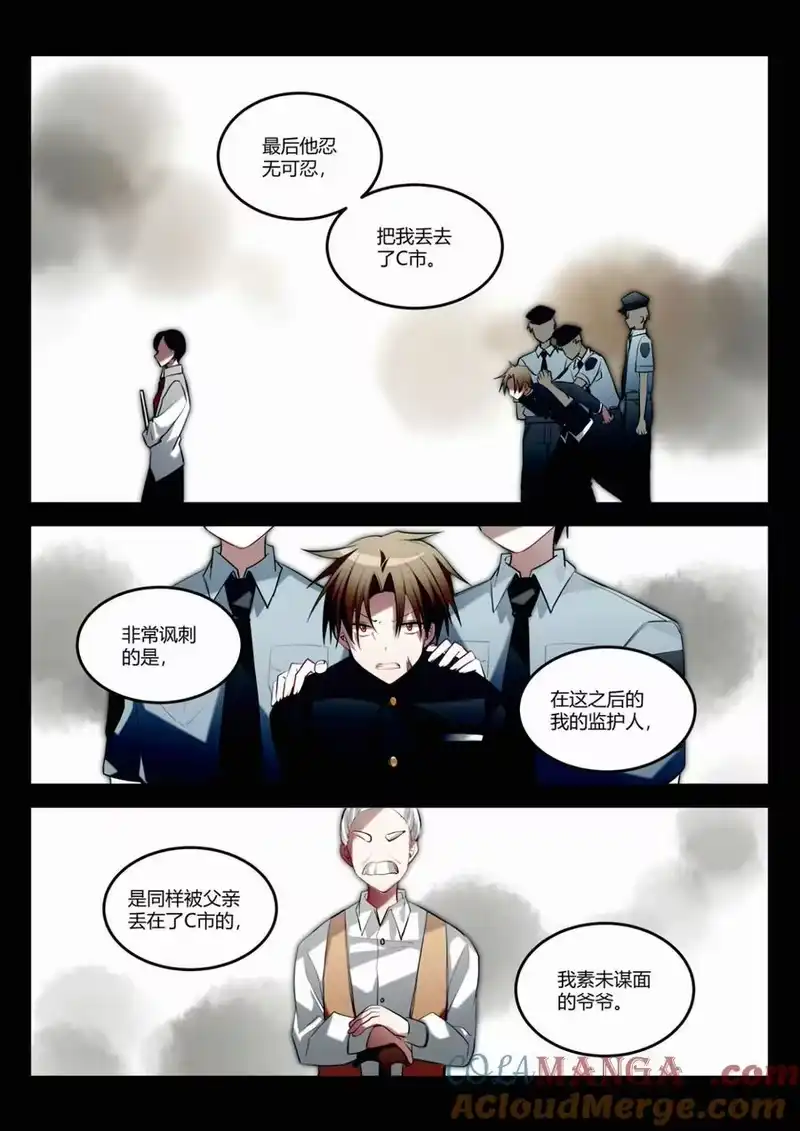 无规则世界·again篇_h 第十五回 不良少年 第9页