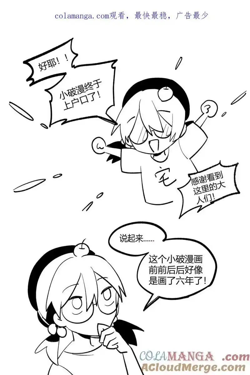 无规则世界·again篇_h 作者感言 01 第1页