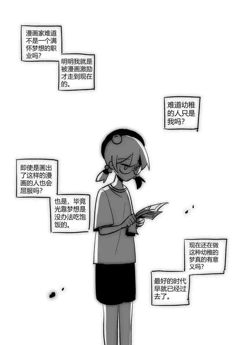 无规则世界·again篇_h 作者感言 01 第10页