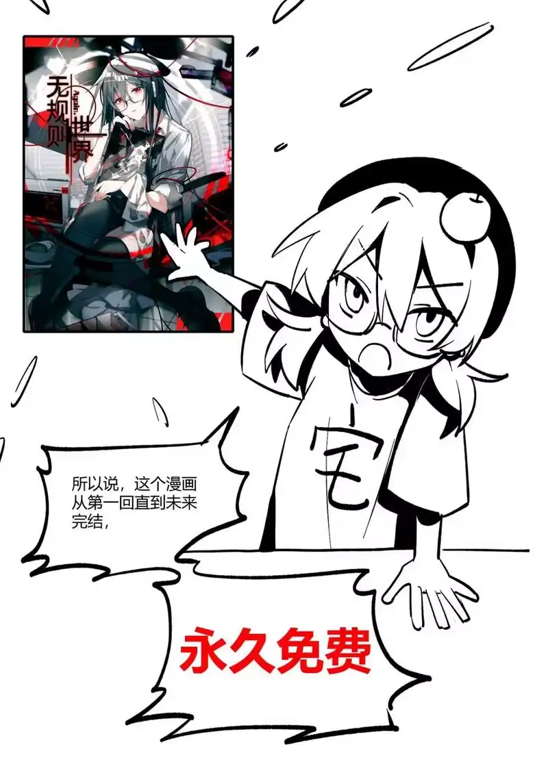 无规则世界·again篇_h 作者感言 01 第12页