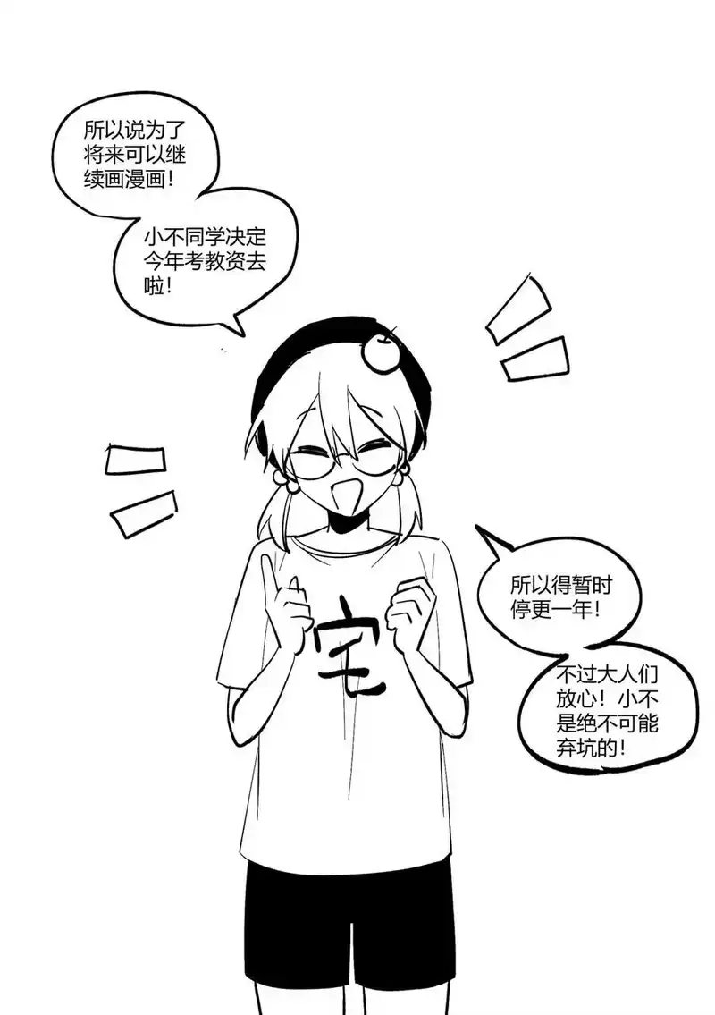 无规则世界·again篇_h 作者感言 01 第14页