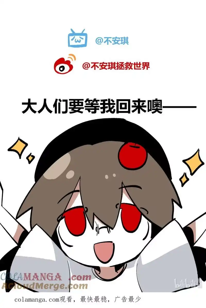 无规则世界·again篇_h 作者感言 01 第15页