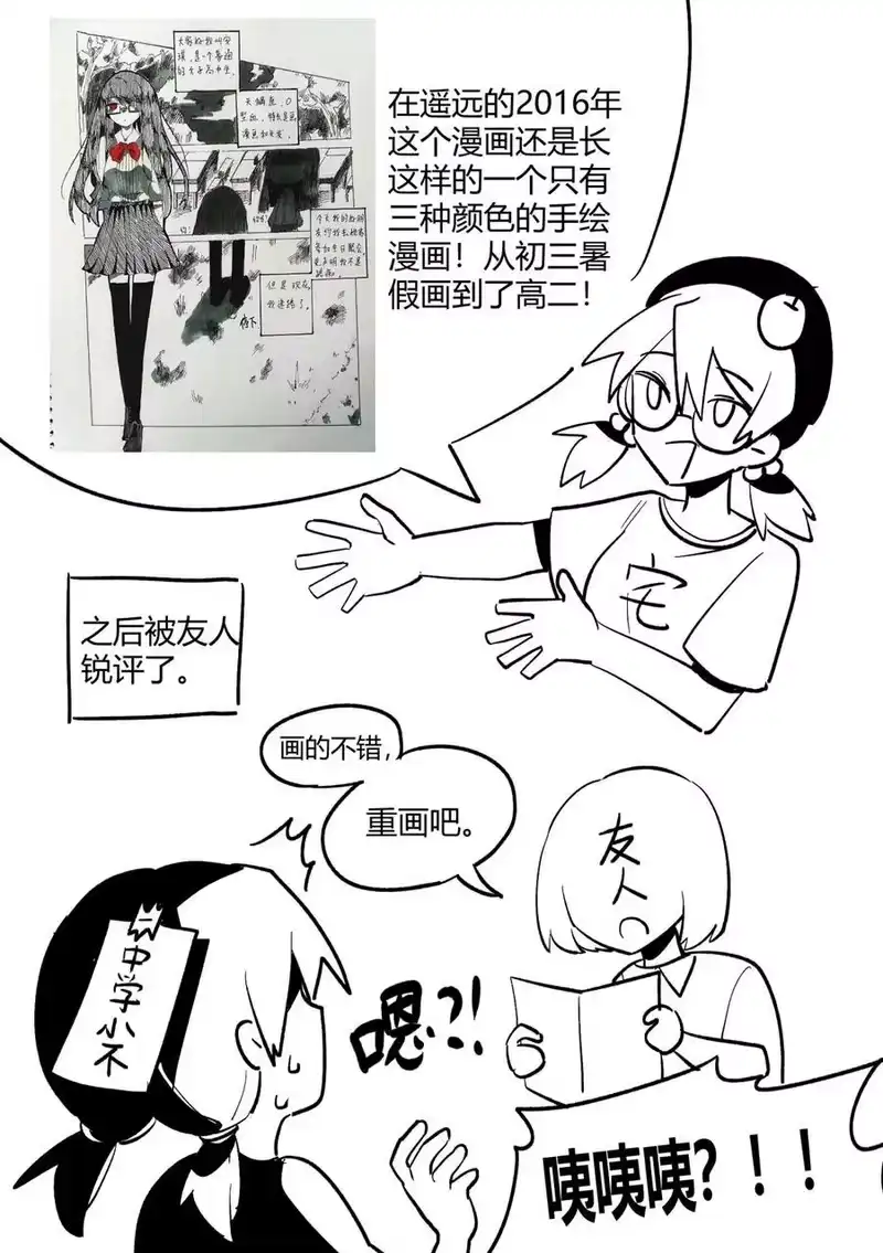 无规则世界·again篇_h 作者感言 01 第2页