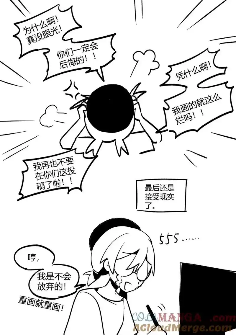 无规则世界·again篇_h 作者感言 01 第5页