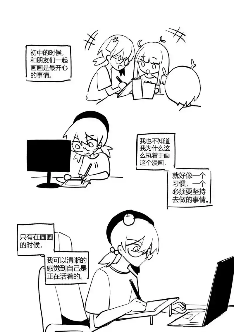 无规则世界·again篇_h 作者感言 01 第8页