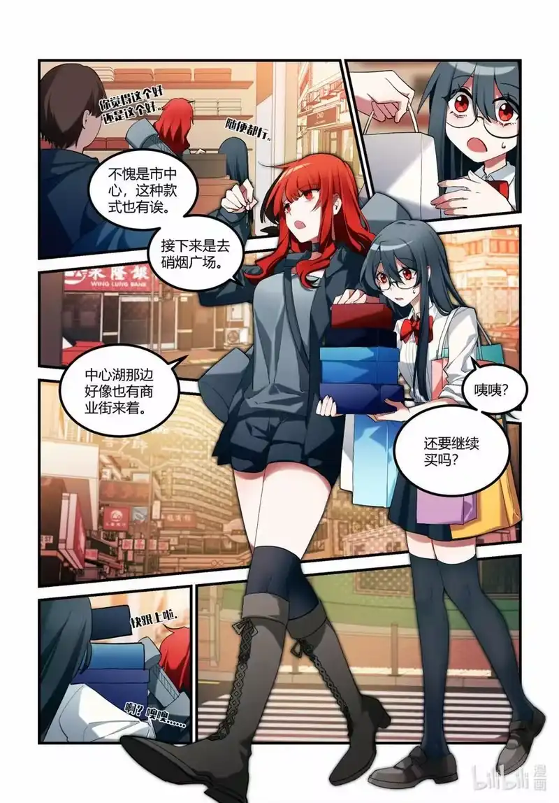 无规则世界·again篇_h 第十七回 休战时刻 第10页