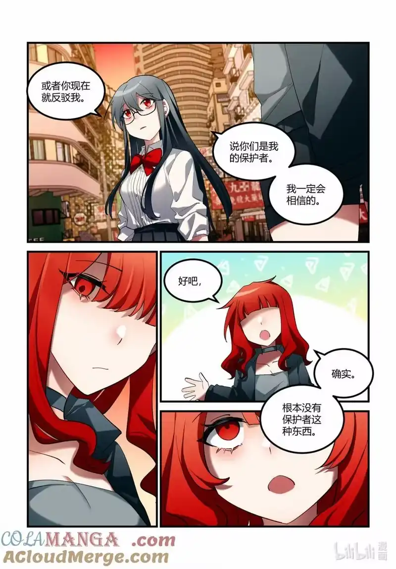 无规则世界·again篇_h 第十七回 休战时刻 第17页