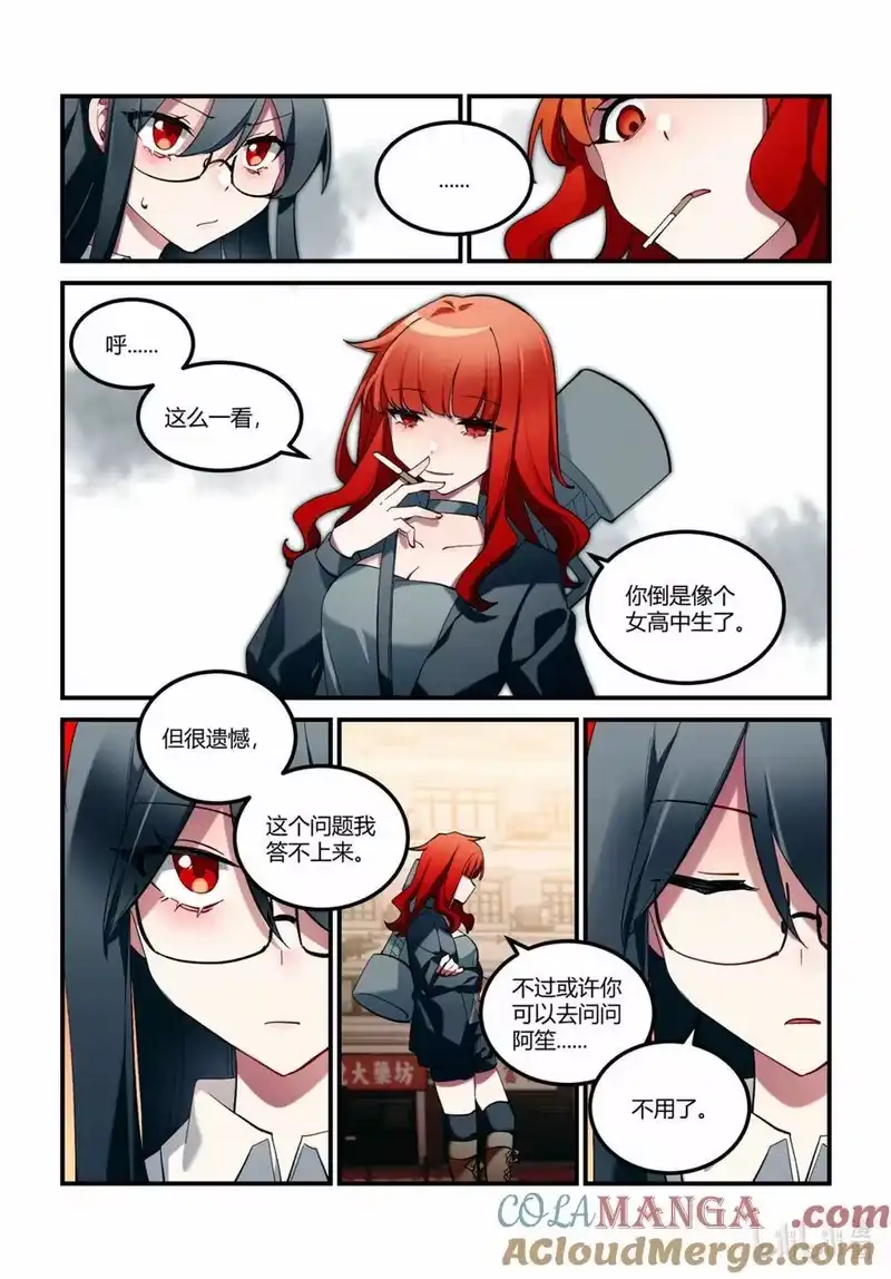 无规则世界·again篇_h 第十七回 休战时刻 第19页