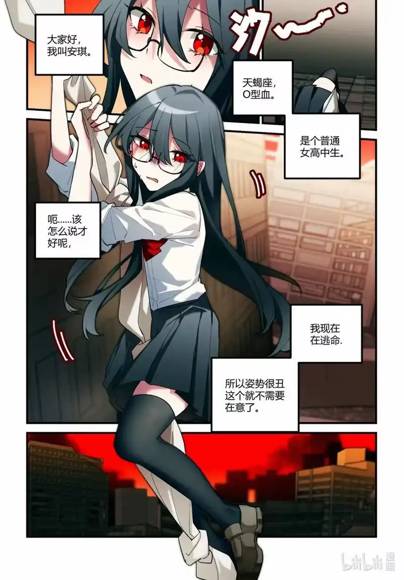 无规则世界·again篇_h 第十七回 休战时刻 第2页