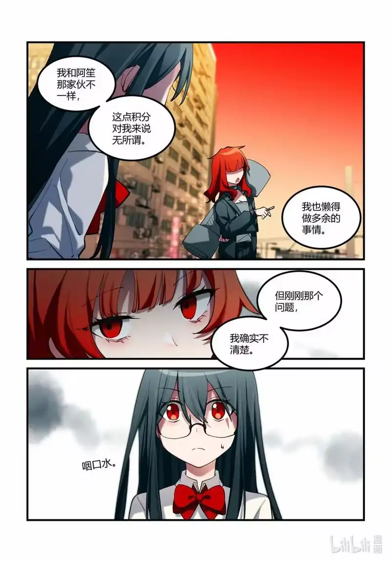 无规则世界·again篇_h 第十七回 休战时刻 第22页