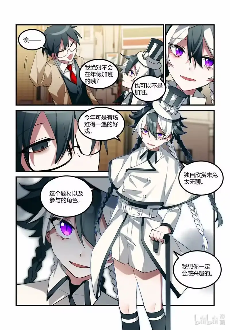 无规则世界·again篇_h 第十七回 休战时刻 第26页
