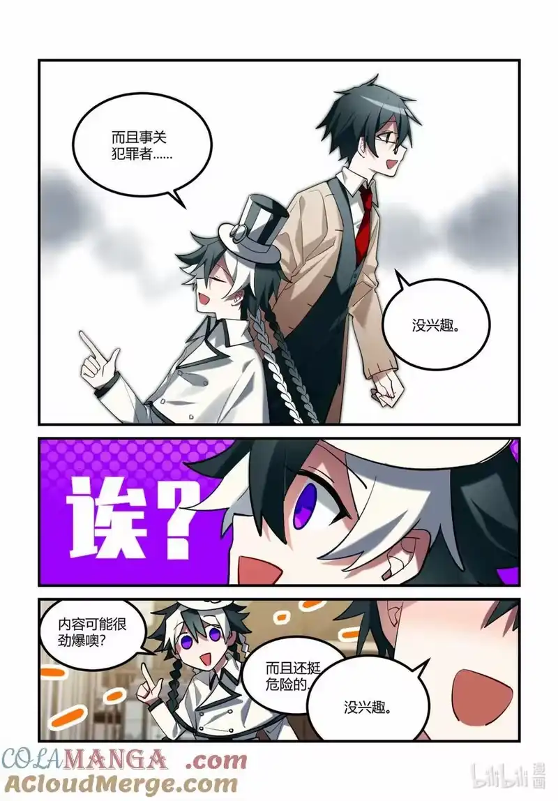 无规则世界·again篇_h 第十七回 休战时刻 第27页