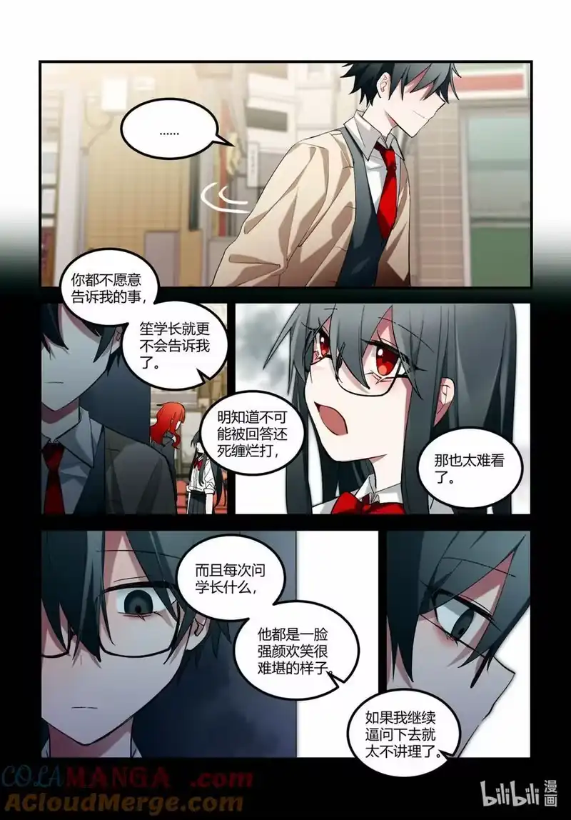 无规则世界·again篇_h 第十七回 休战时刻 第29页