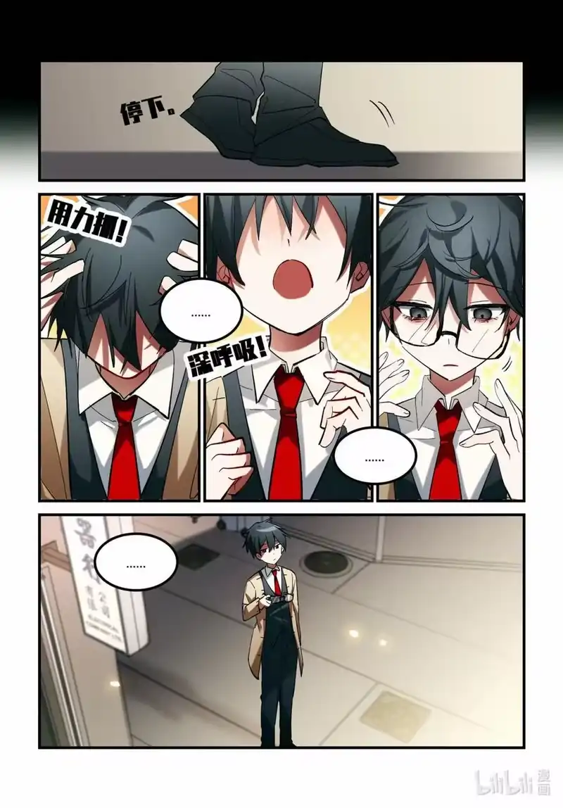 无规则世界·again篇_h 第十七回 休战时刻 第30页