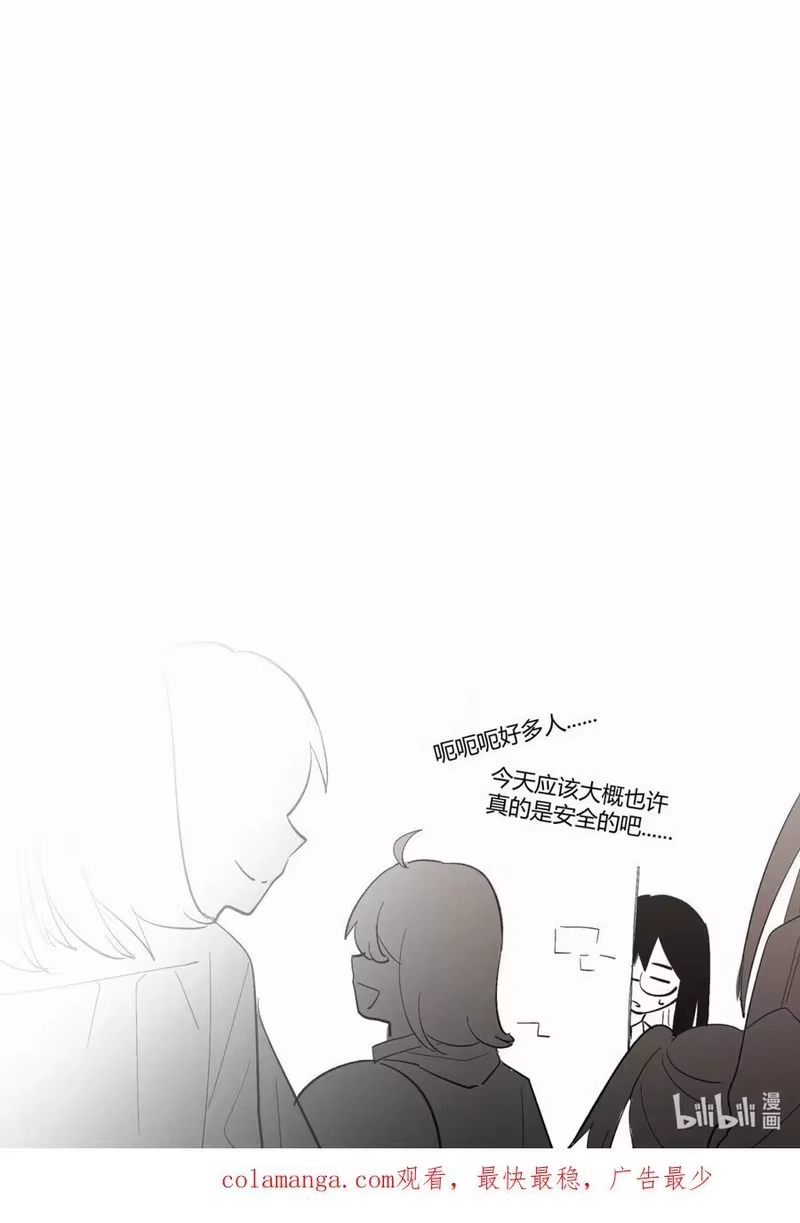 无规则世界·again篇_h 第十七回 休战时刻 第32页