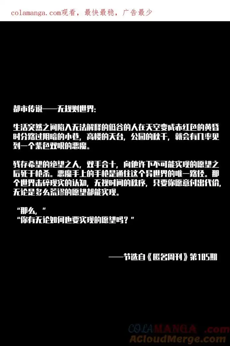 无规则世界·again篇_h 序章 一切的开端 第1页