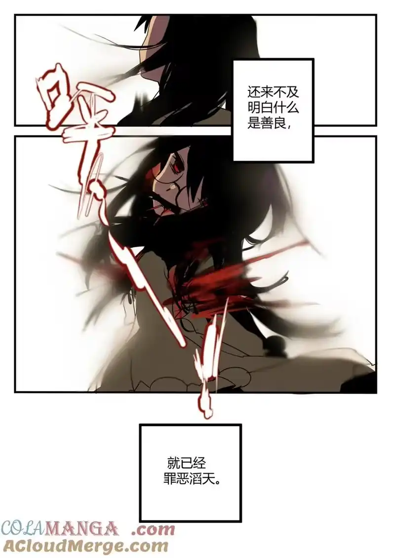 无规则世界·again篇_h 序章 一切的开端 第10页