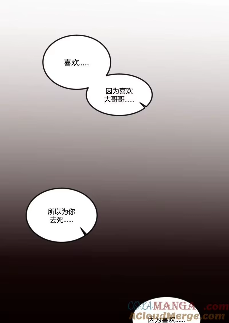 无规则世界·again篇_h 序章 一切的开端 第11页
