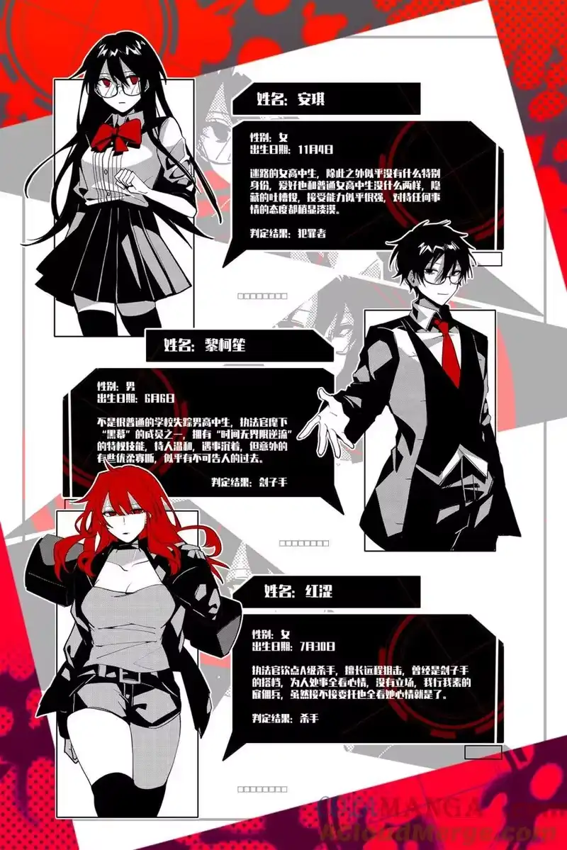 无规则世界·again篇_h 序章 一切的开端 第12页