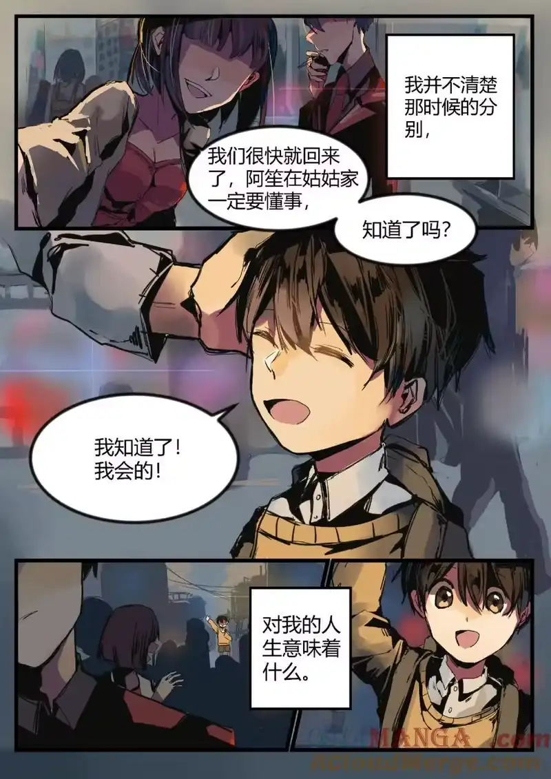 无规则世界·again篇_h 序章 一切的开端 第2页