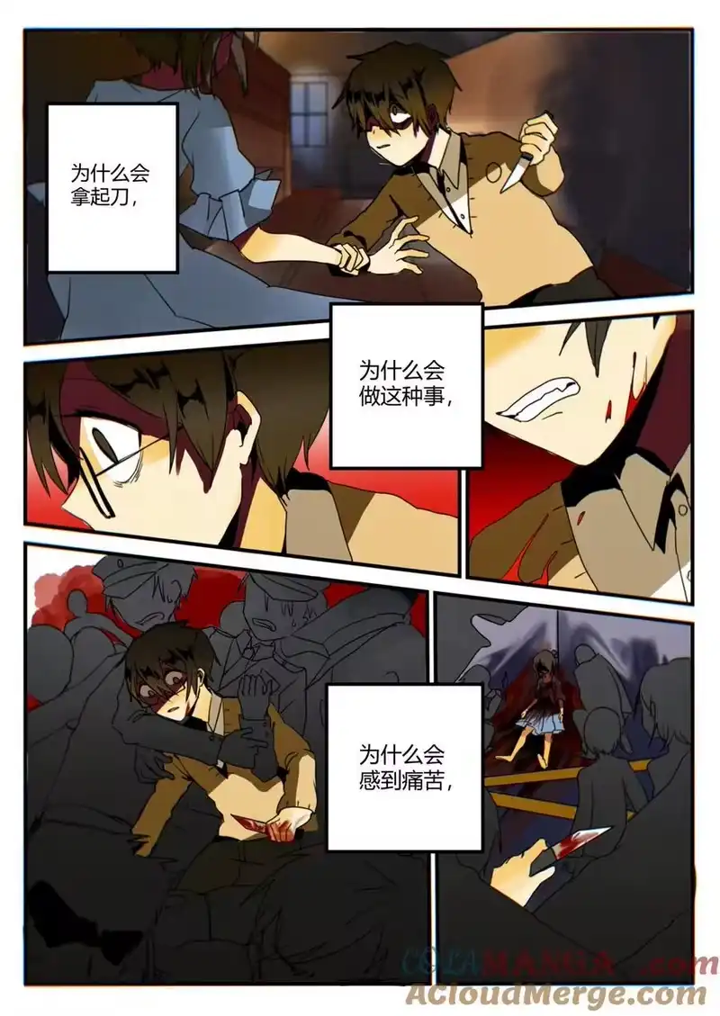 无规则世界·again篇_h 序章 一切的开端 第7页