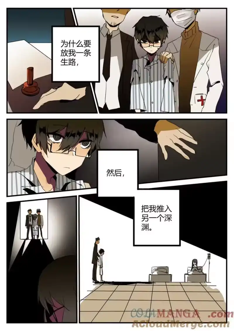 无规则世界·again篇_h 序章 一切的开端 第8页