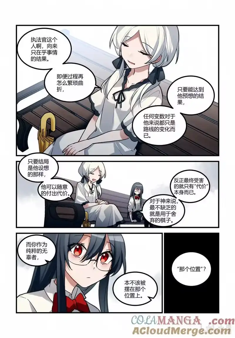 无规则世界·again篇_h 第十八回 C区三号线 第11页