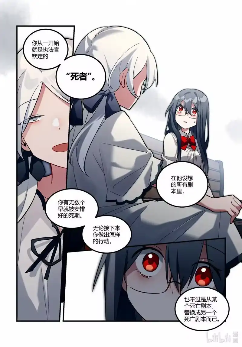 无规则世界·again篇_h 第十八回 C区三号线 第12页
