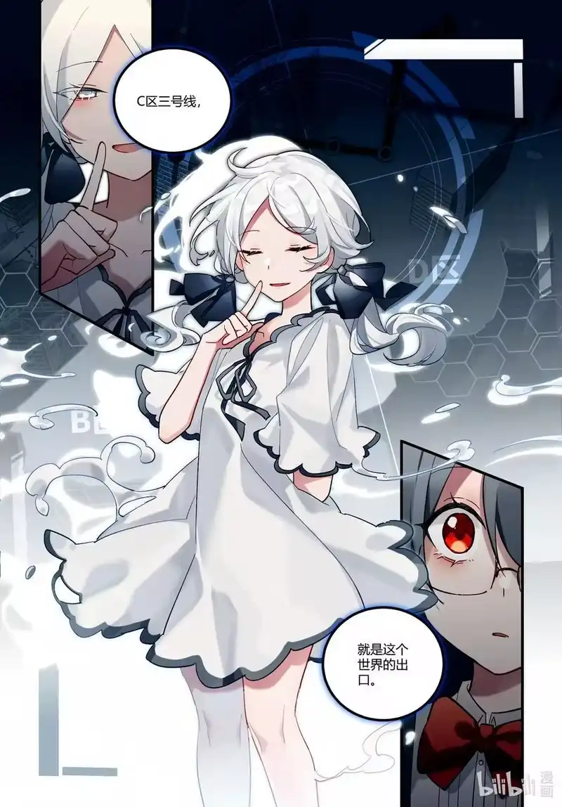 无规则世界·again篇_h 第十八回 C区三号线 第18页