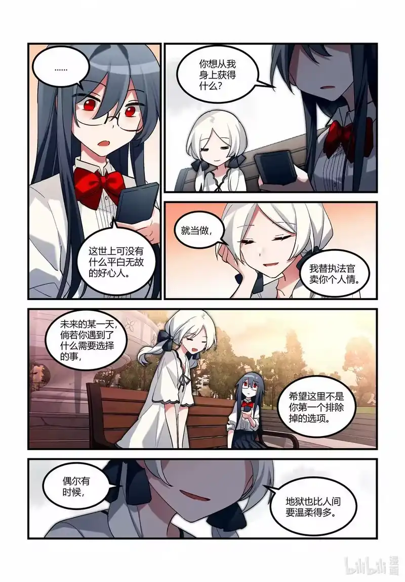无规则世界·again篇_h 第十八回 C区三号线 第20页
