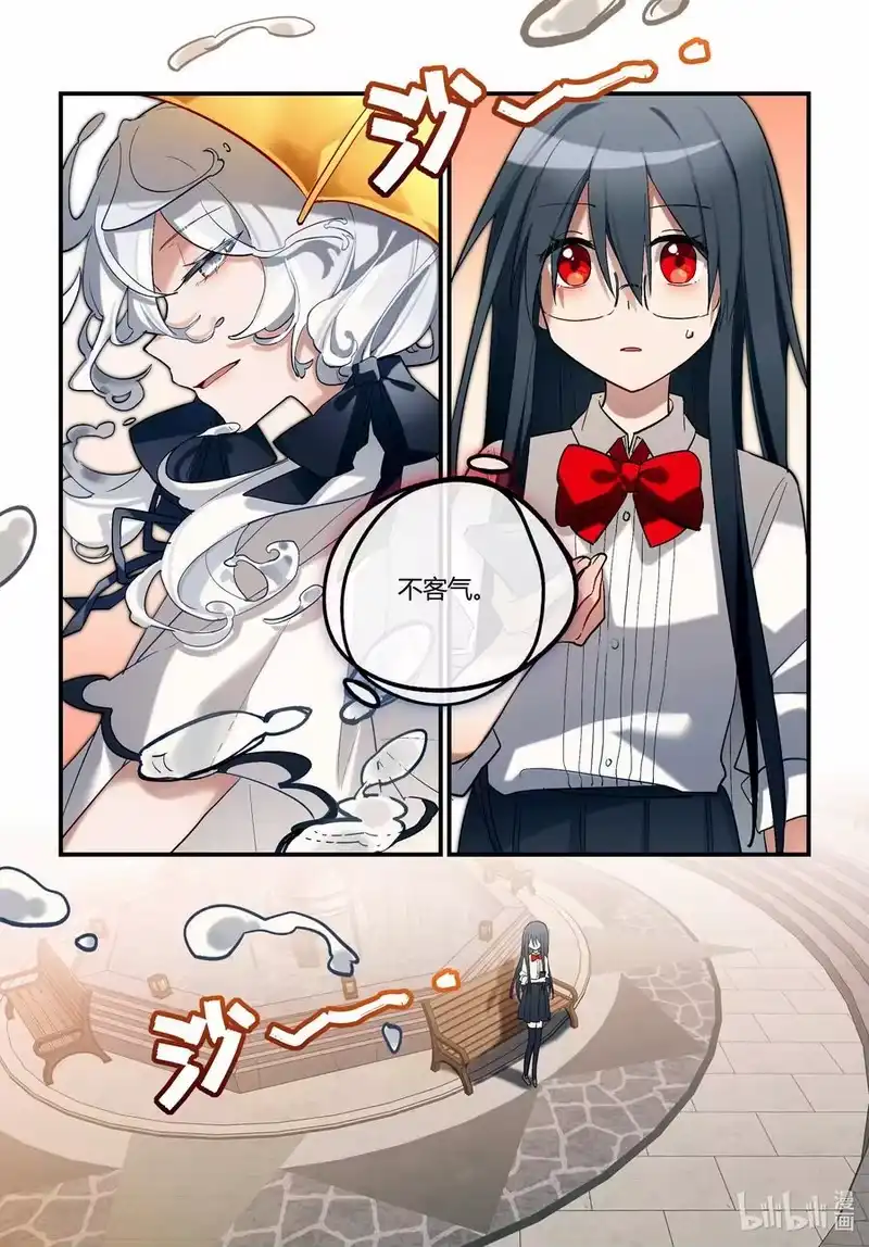 无规则世界·again篇_h 第十八回 C区三号线 第22页