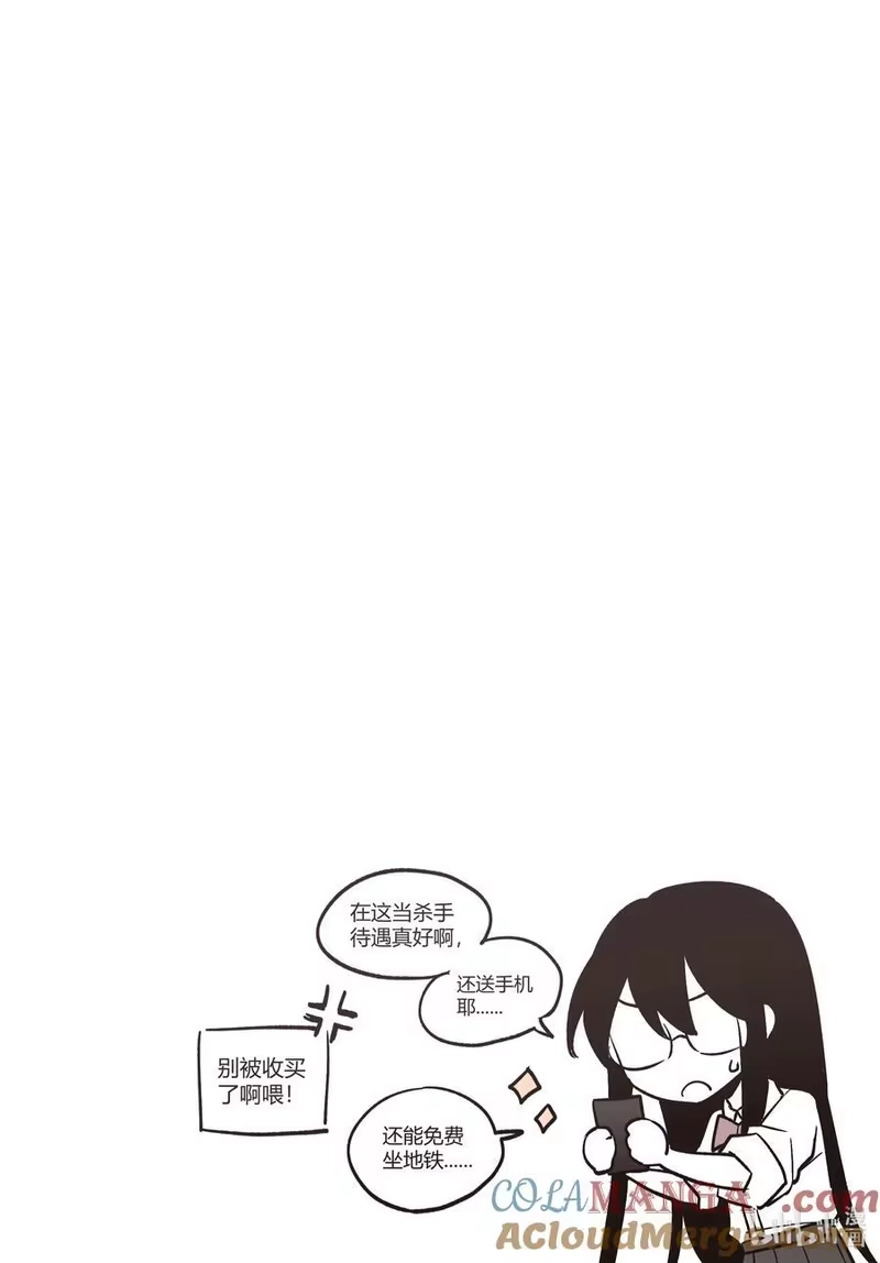 无规则世界·again篇_h 第十八回 C区三号线 第23页