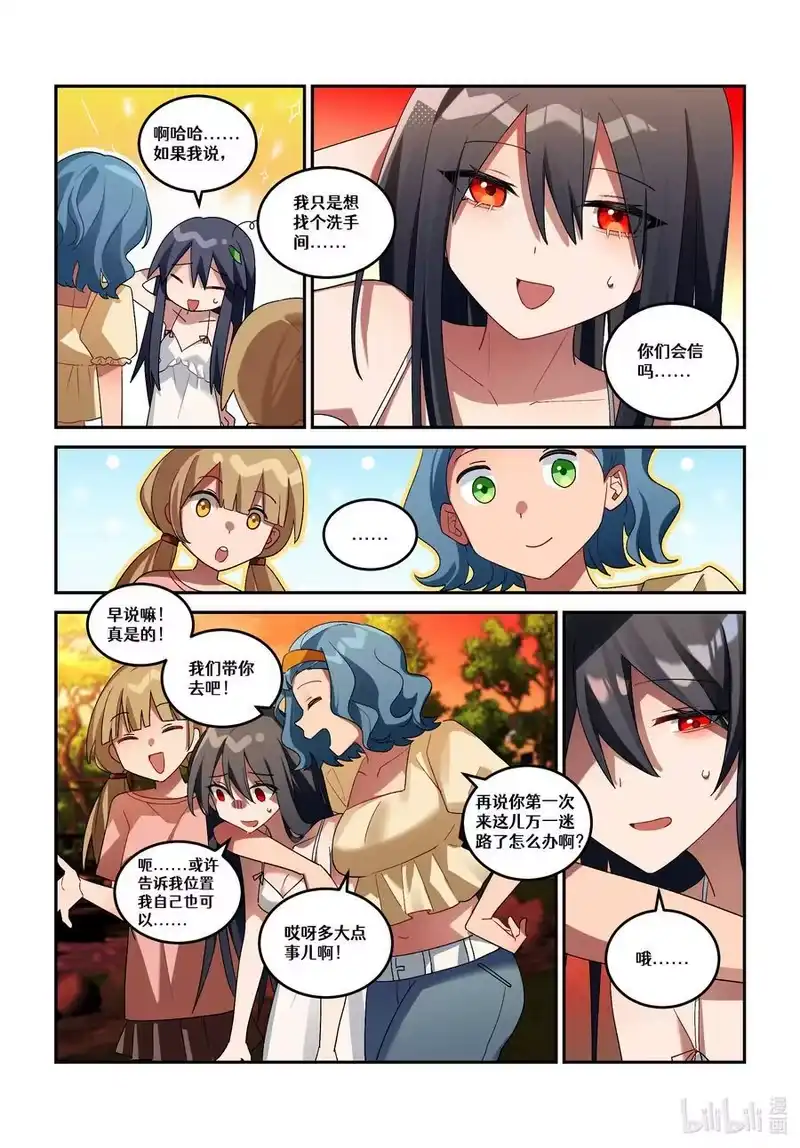 无规则世界·again篇_h 第二十回 魔女的新娘 第10页