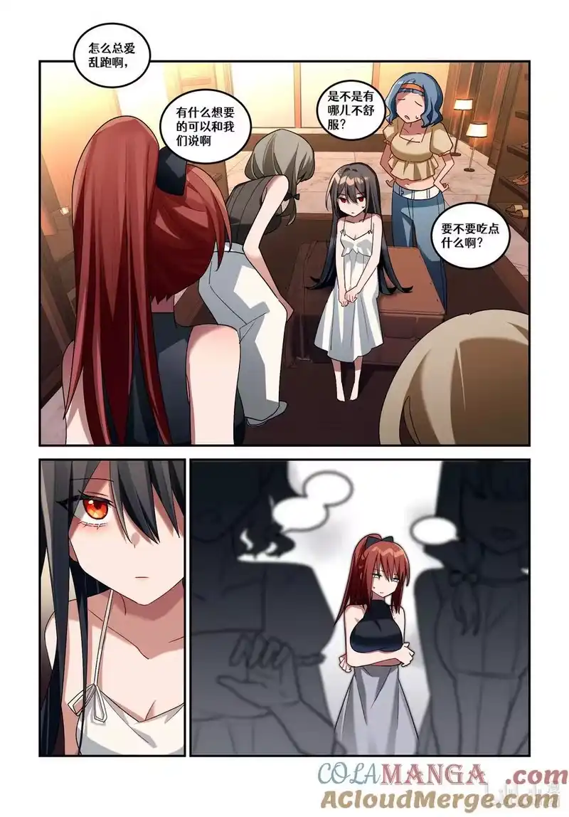 无规则世界·again篇_h 第二十回 魔女的新娘 第19页