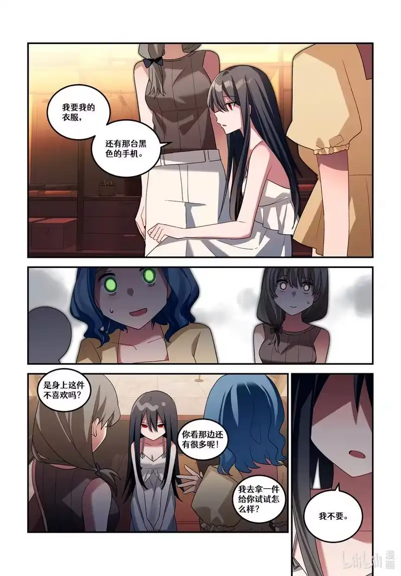 无规则世界·again篇_h 第二十回 魔女的新娘 第20页