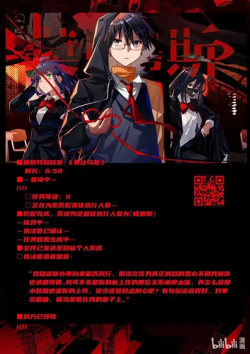无规则世界·again篇_h 第二十回 魔女的新娘 第28页