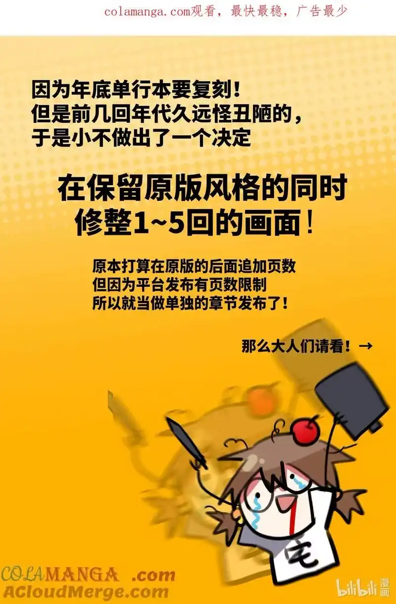 无规则世界·again篇_h 【重置】 序章 第1页