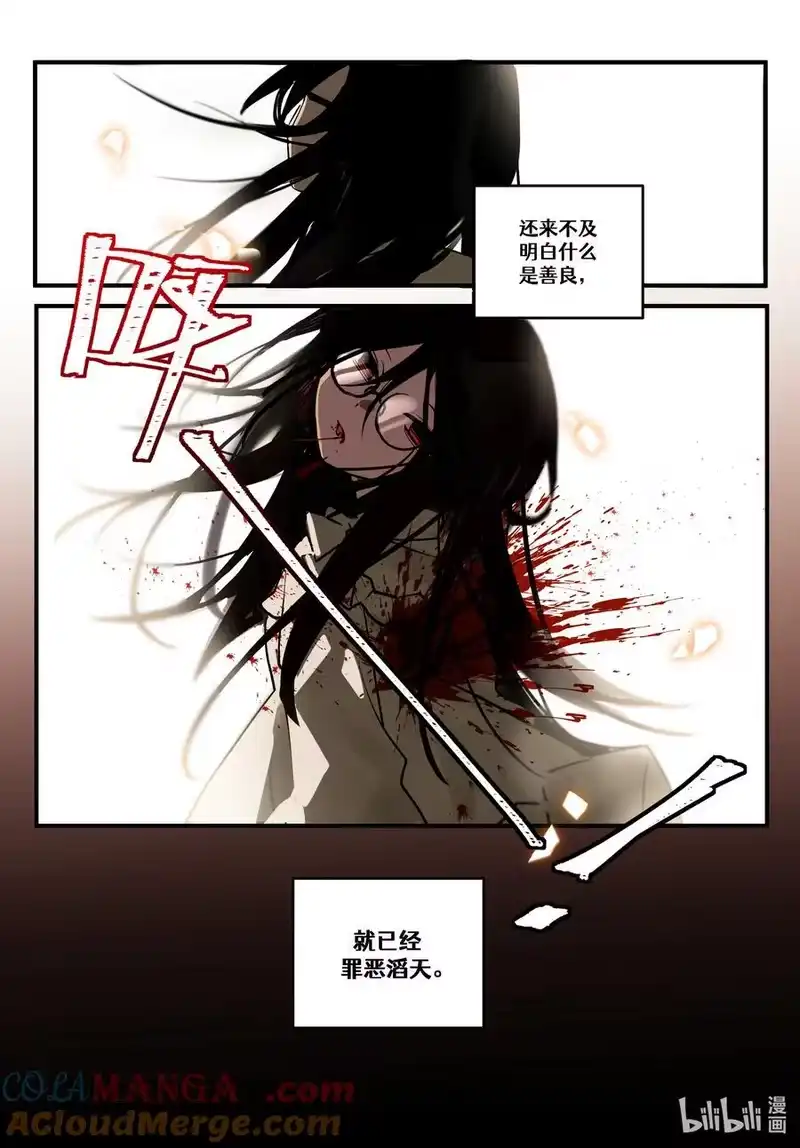 无规则世界·again篇_h 【重置】 序章 第10页