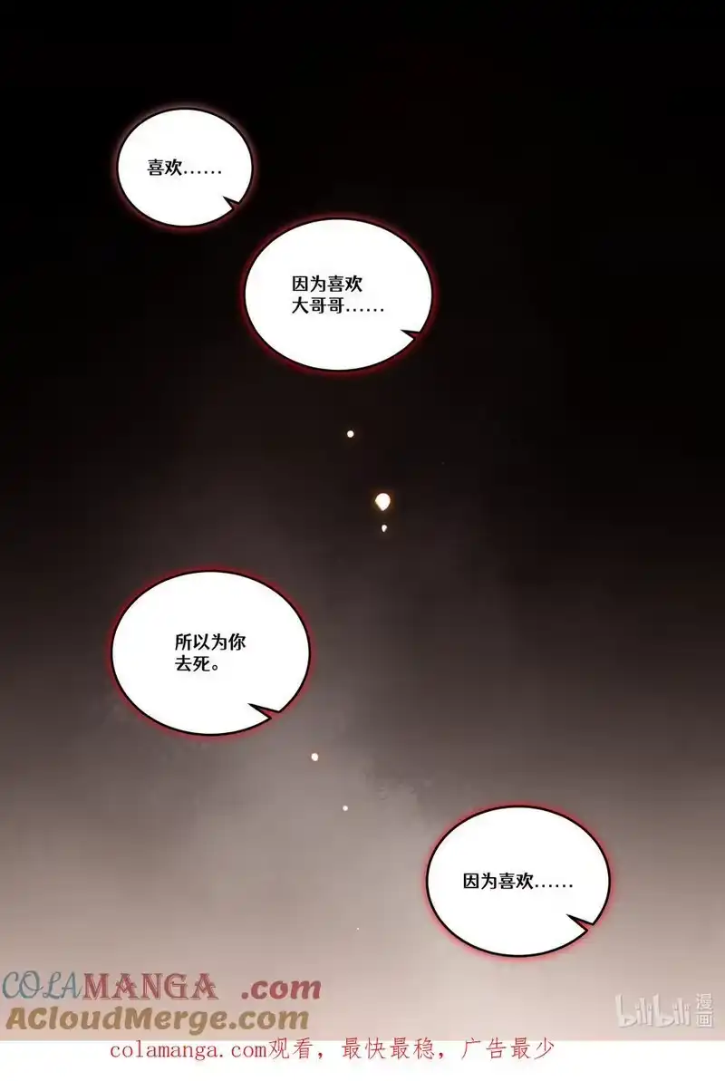 无规则世界·again篇_h 【重置】 序章 第11页