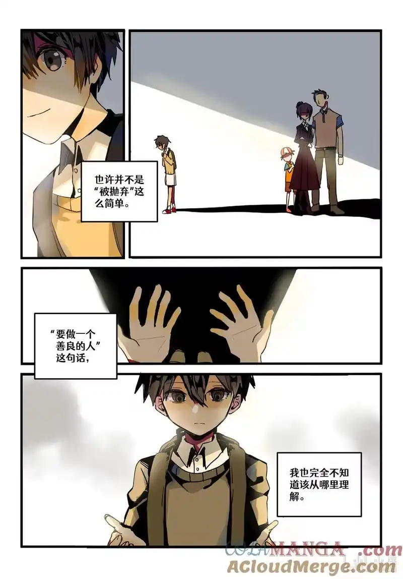 无规则世界·again篇_h 【重置】 序章 第3页