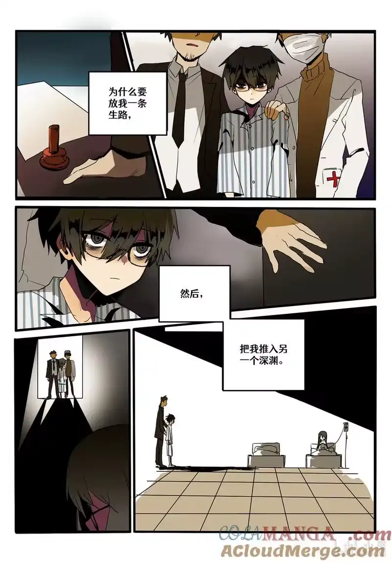 无规则世界·again篇_h 【重置】 序章 第8页