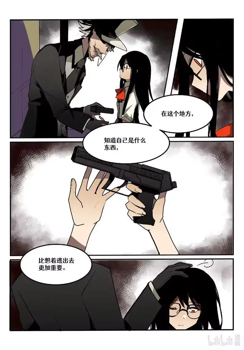 无规则世界·again篇_h 【重置】 第一回 第10页