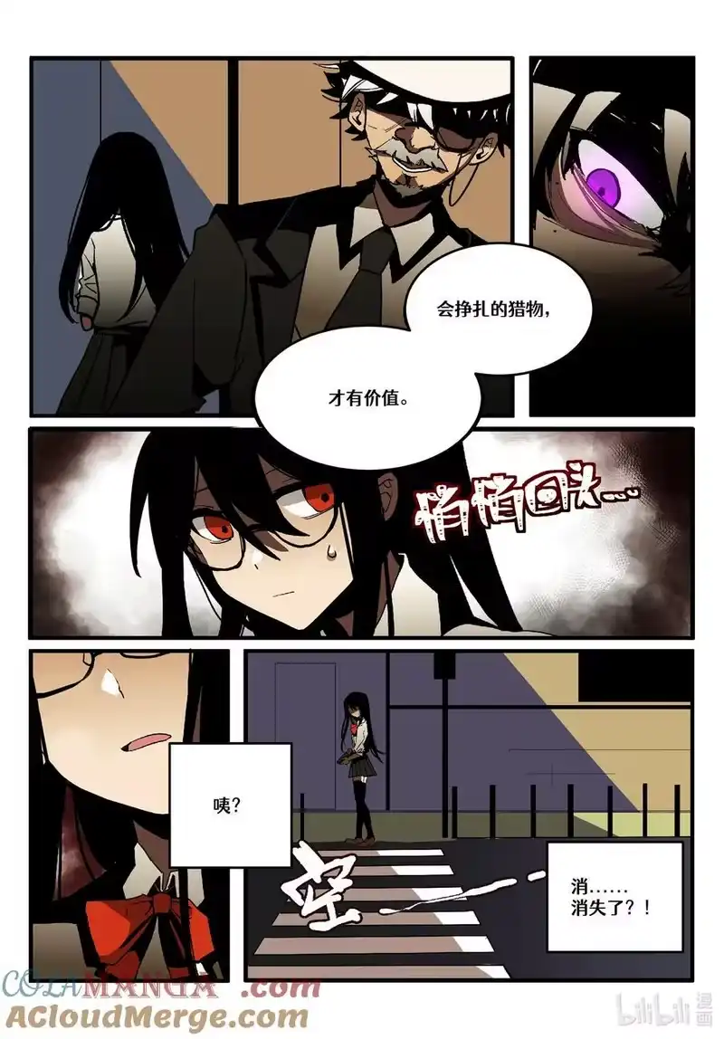 无规则世界·again篇_h 【重置】 第一回 第11页