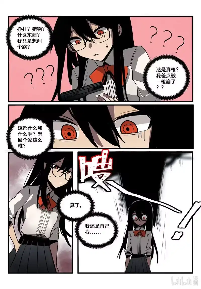 无规则世界·again篇_h 【重置】 第一回 第12页
