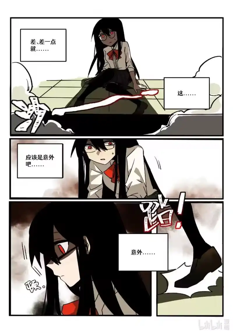 无规则世界·again篇_h 【重置】 第一回 第14页